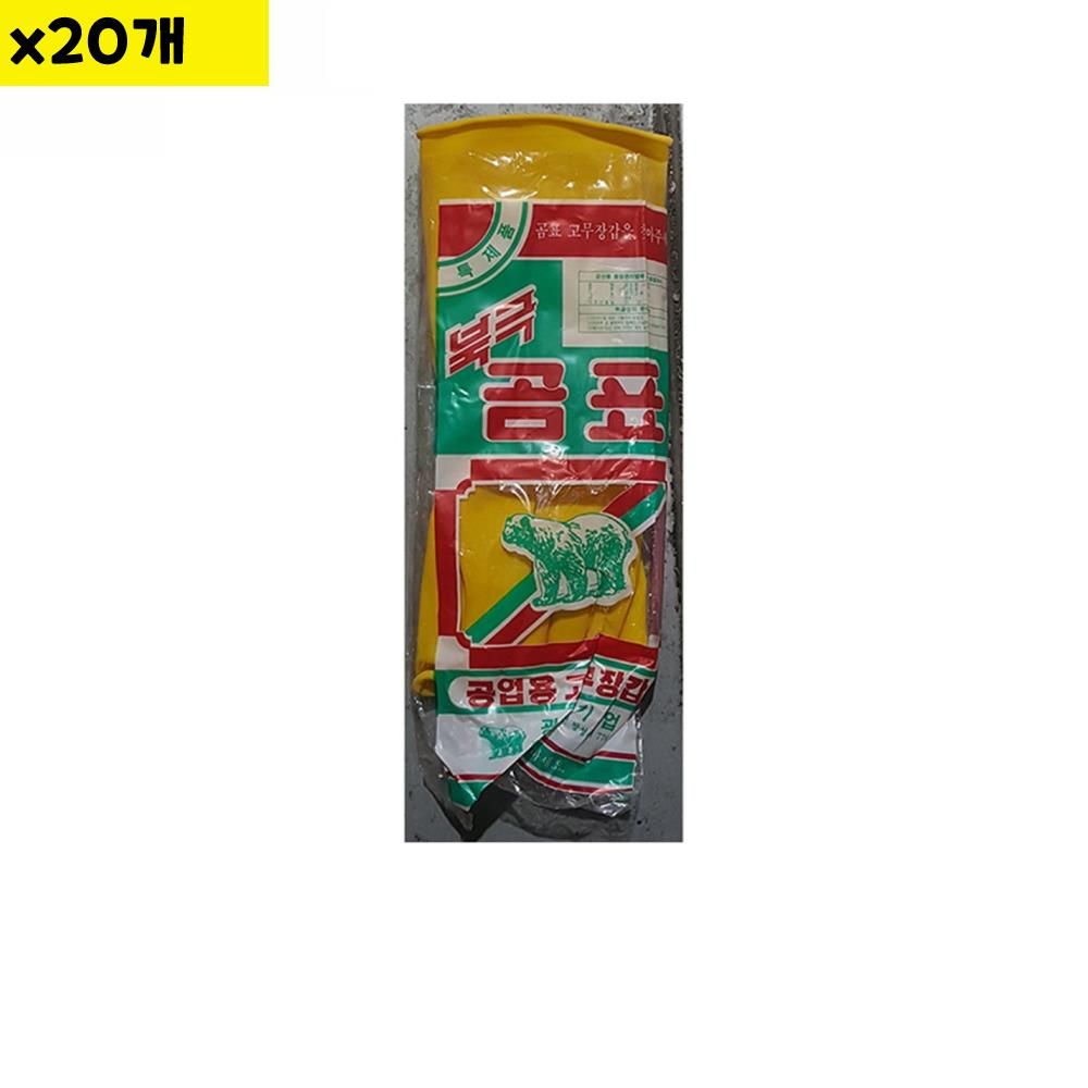 공업용 고무장갑 9호 중 곰표 x20개 식자재 용품