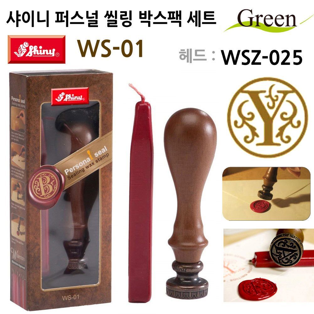 퍼스널 씰링인장 박스팩 도장세트 WS-01(WSZ-025)