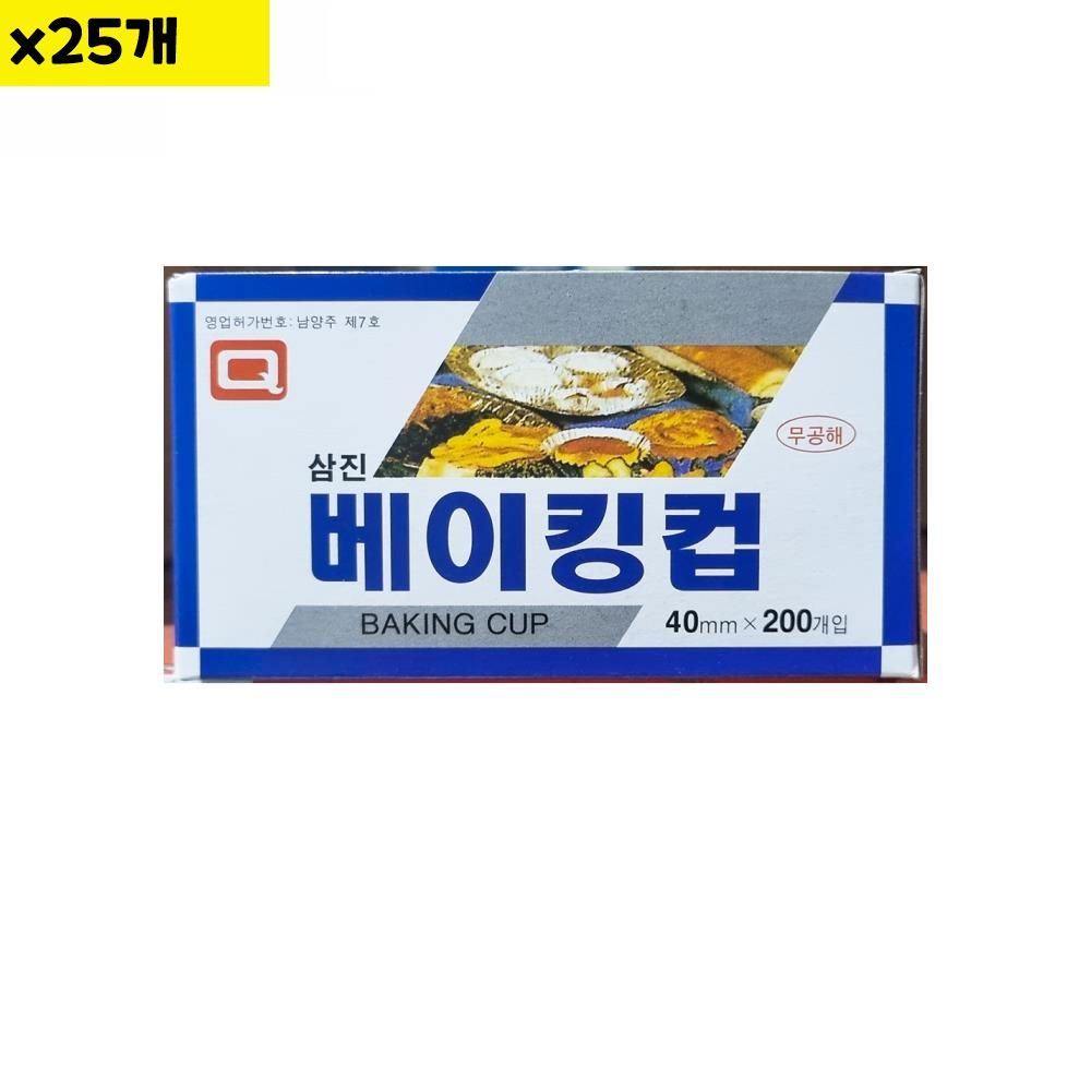 식자재 용품 삼진 베이킹컵 40파이 200입 X25개