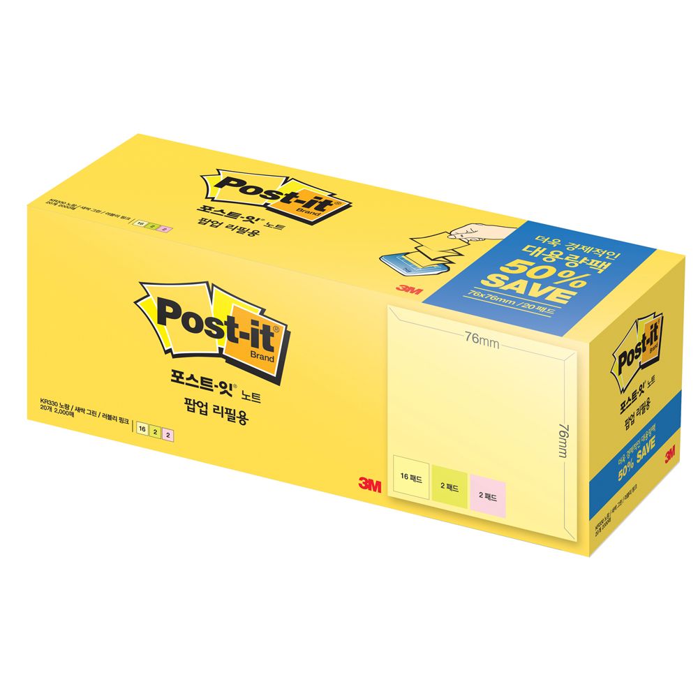 3M 포스트잇 KR330-20A 대용량팩 76x76mm 팝업리필용