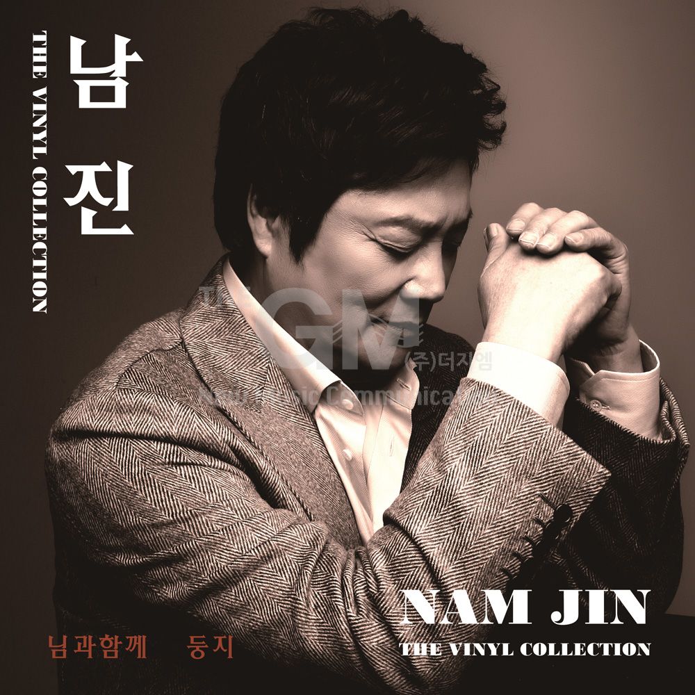 (더지엠)1LP_남진 (NAM JIN)-THE VINYL COLLECTION