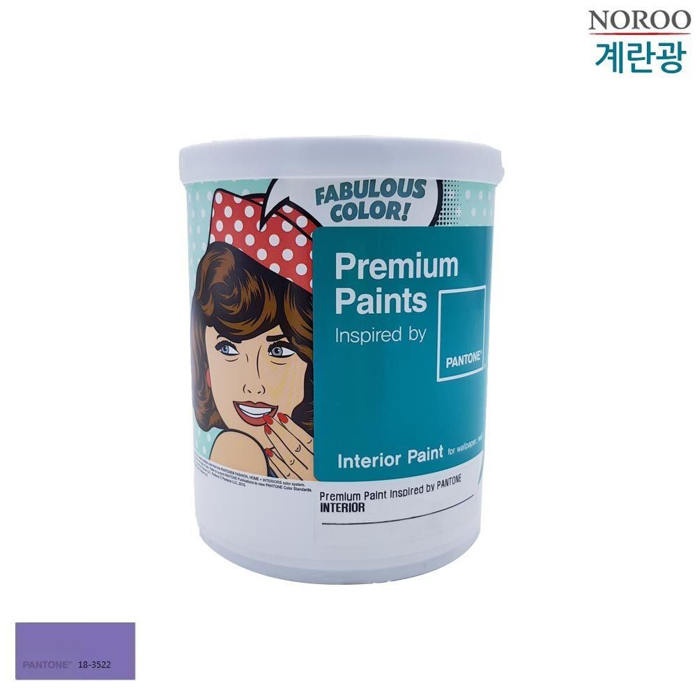 팬톤 내부용 계란광 수성페인트 보라 1L 보라18-3522
