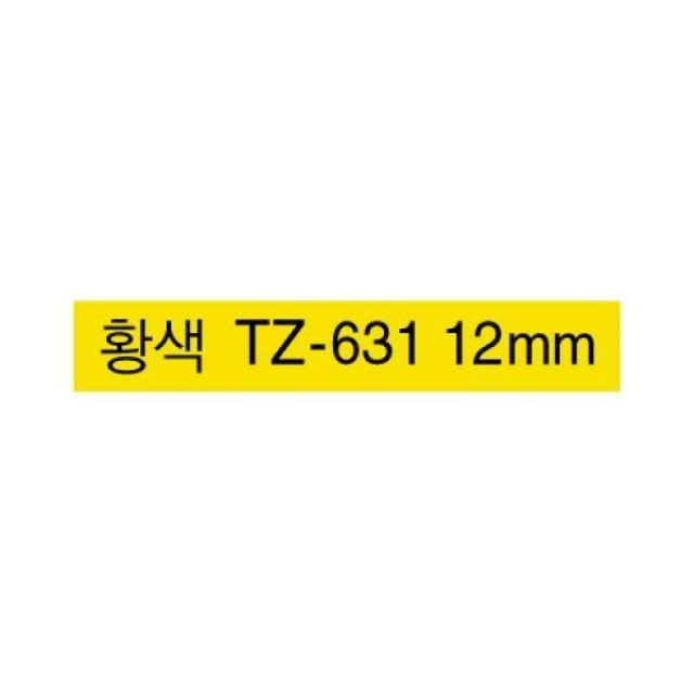 브라더라벨(TZTZ-631) 12mm노랑바탕 흑문자