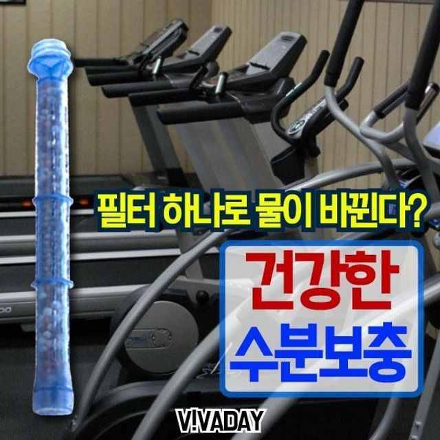 텀블러 생수 블루큐큐 공용필터 흡수가빠른 용