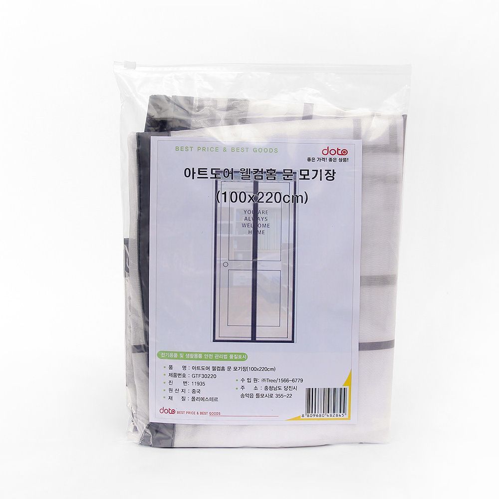 리크플 방문 모기장 100x220cm 현관방충망