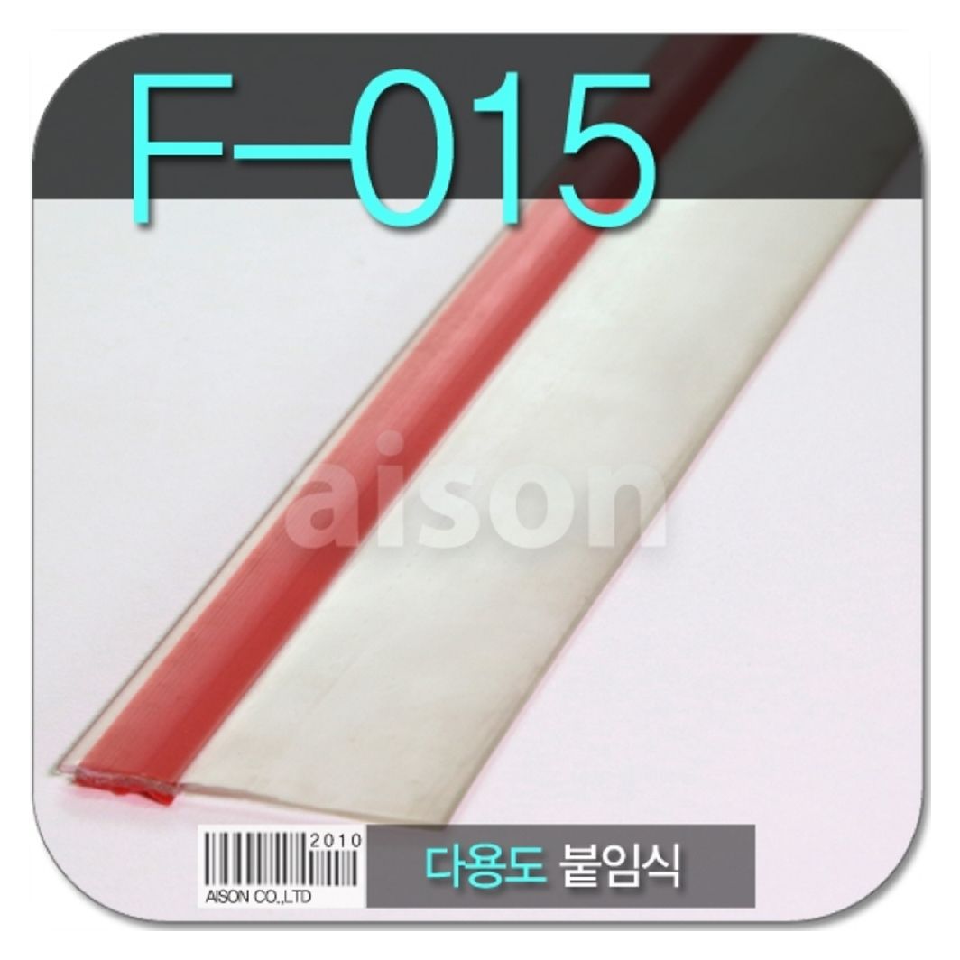 (강화도어바람막이) F015 2400mm 바람막이 (3개)