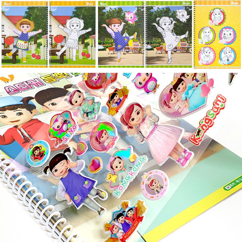 아이티알,NE 콩순이 스티커 듬뿍 색칠 종합장 어린이 미술 놀이북