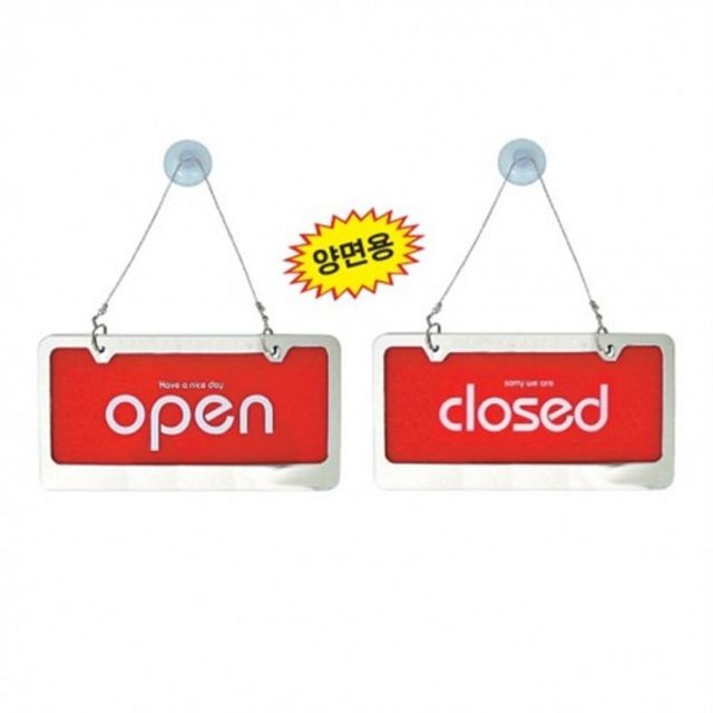 양면용 OPEN CLOSED 문구 사인판
