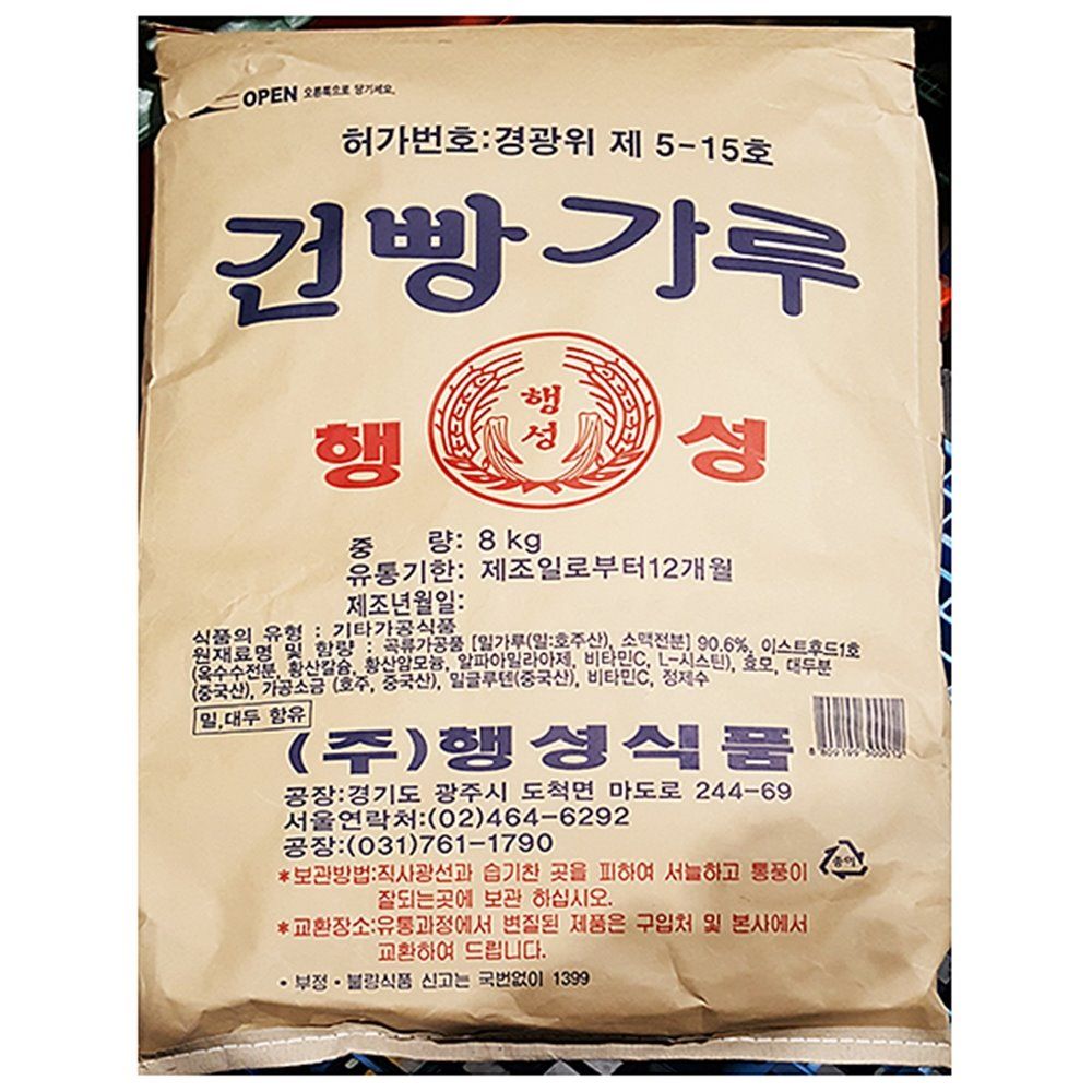 업소용 식당 분식집 식자재 행성 마른빵가루 8kg