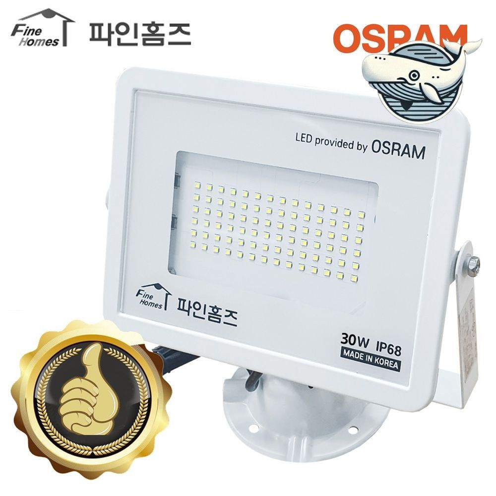 밝기 조절 투광등 실외용 방수 간판 조명 야외
