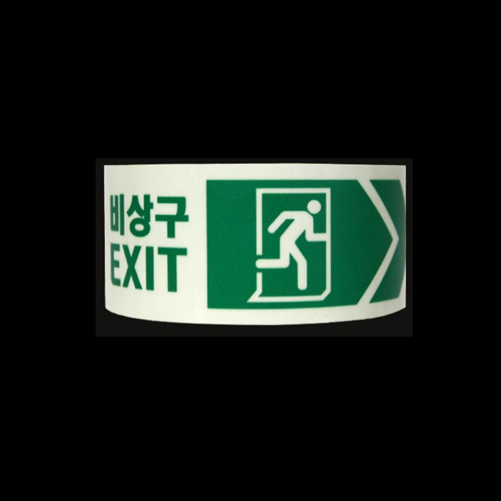 런닝맨 비상구 EXIT 축광 테이프 50mmx10M 우측방향