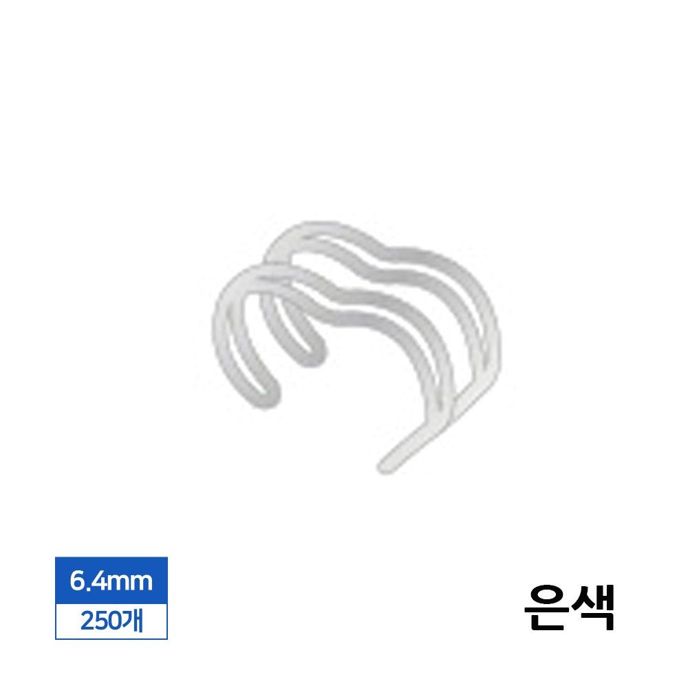 제본 3대1 와이어링 6.4mm 250개입 은색