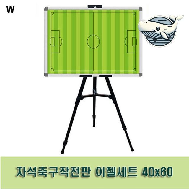 자석 축구 전술 보드 이젤 경기 전략 회의