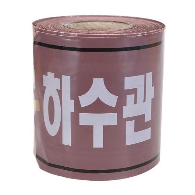 디더블유안전 안전띠 하수관 (폭200mm)
