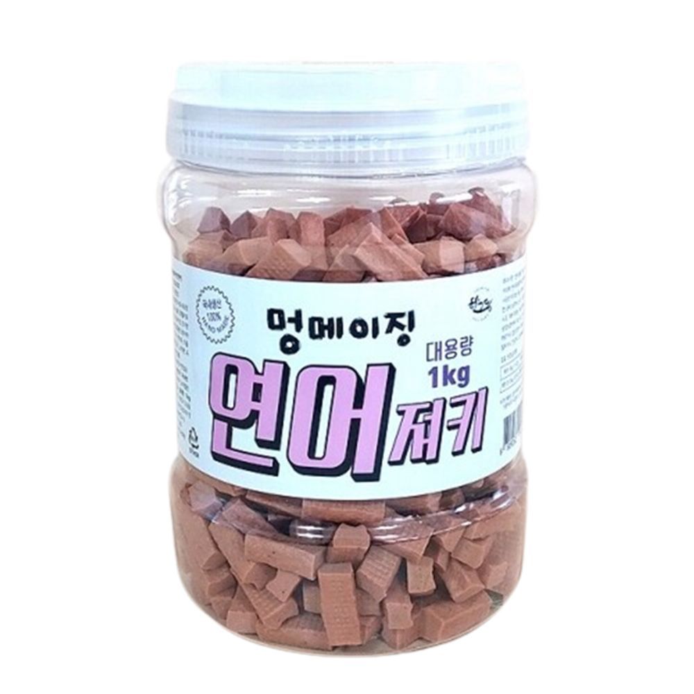 강아지 멍메이징 스타일 연어져키 1kg 반려견 고품질