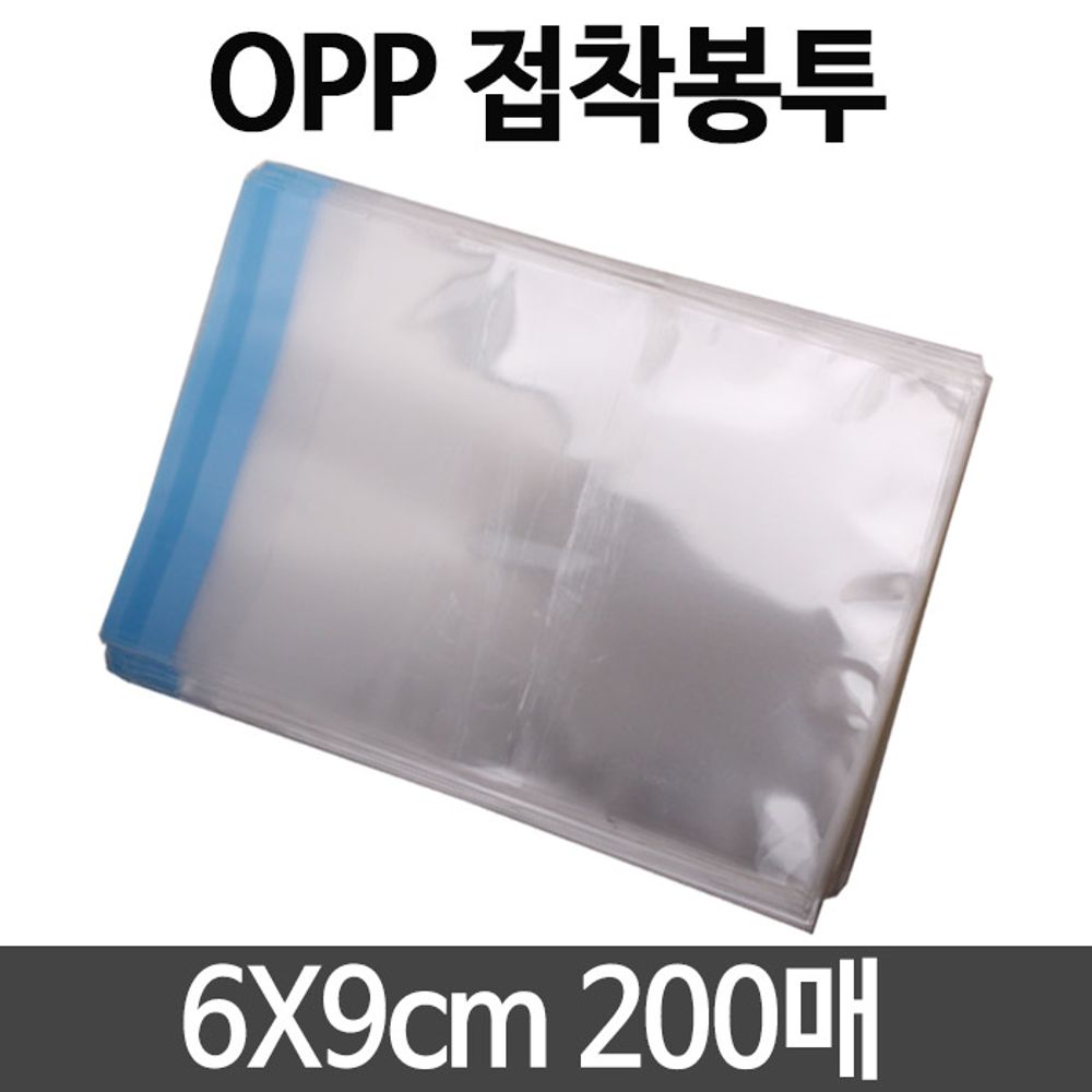 아이티알,LZ opp 봉투 비닐 포장지 폴리백 지퍼백 6X9 200매