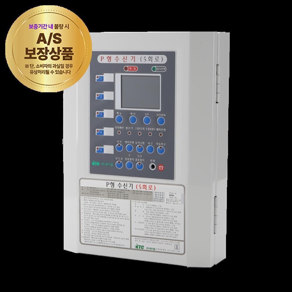 수신기 5P 오동작유도