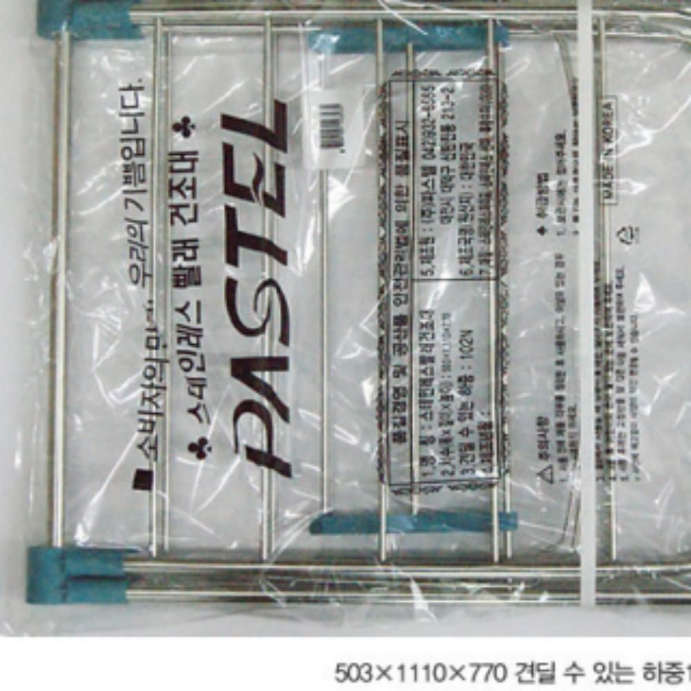 생활용품 빨래건조대 파스텔 건조대(소)
