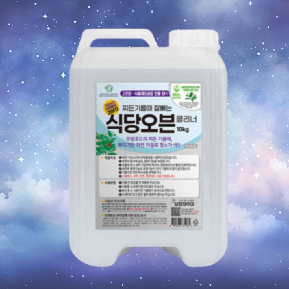 보현채우미 식당오븐 클리너 첫세트 10kg 인덕션