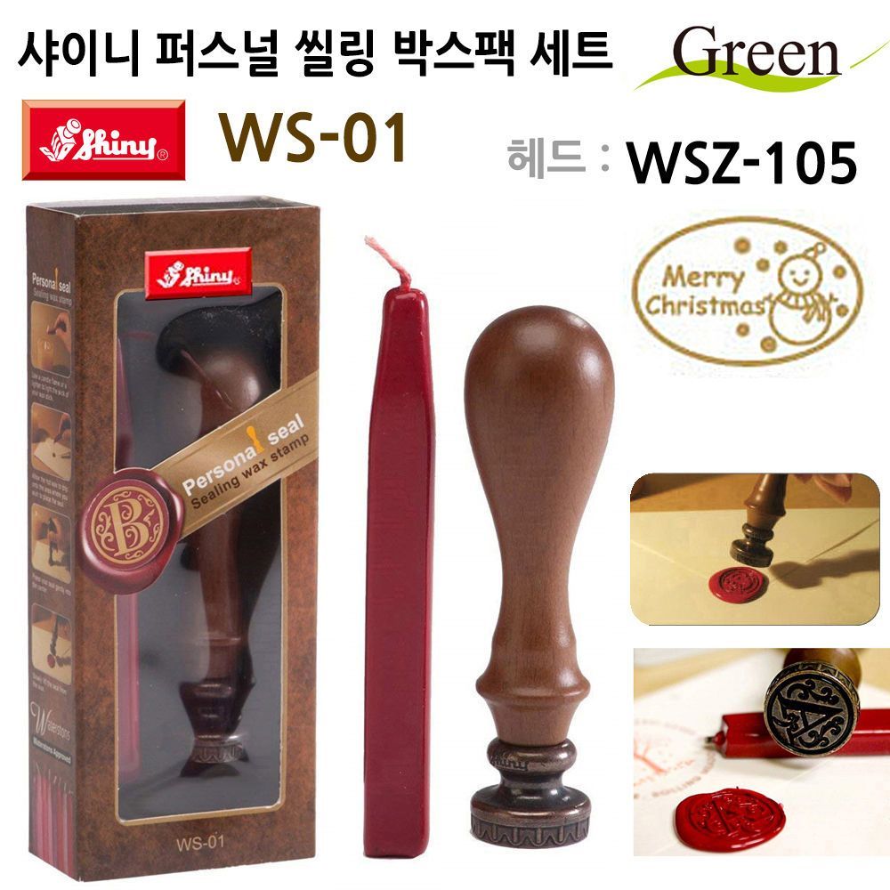 퍼스널 씰링인장 박스팩 도장세트 WS-01(WSZ-105)