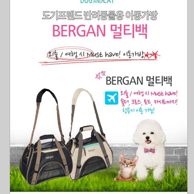 반려동물 이동가방 멀티 외출용품 강아지 숄더백