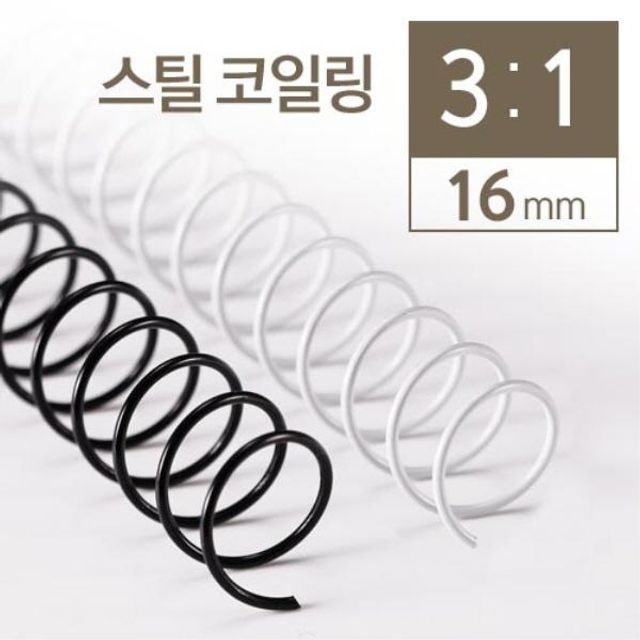 카피어랜드 3대1 STEEL 코일링 16mm 2KG