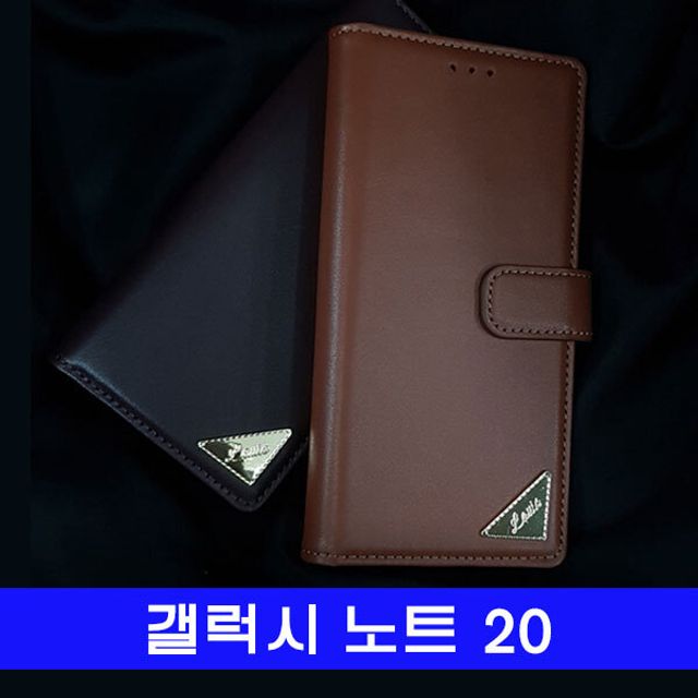 갤럭시 노트20 천연가죽 srs피에르 N981 케이스
