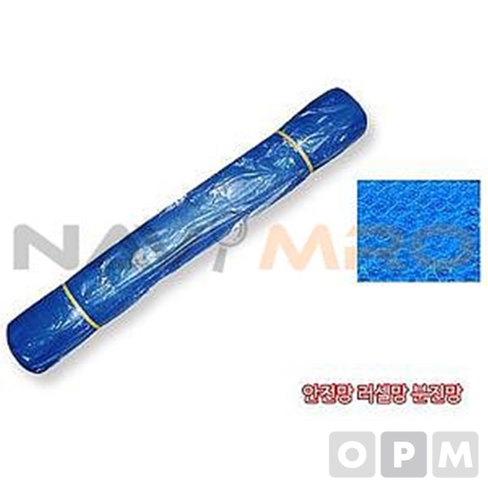 분진망 (러셀망) 1ROLL/규격(폭x길이m) 2.0x50/청색