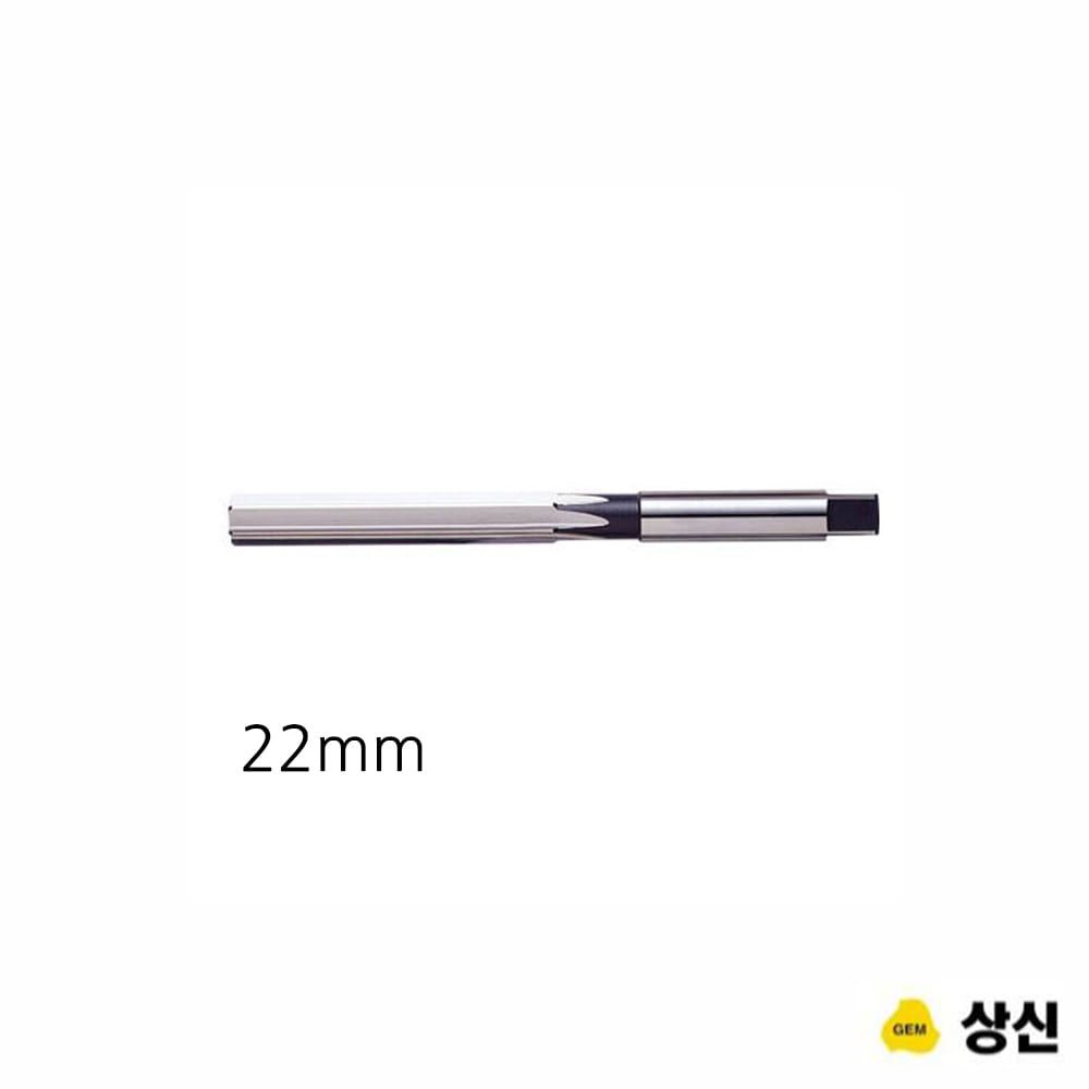 상신 핸드 리머 규격 22mm 공구액세서리 드릴비트