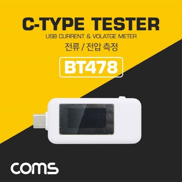 USB 3.1 Type C 테스트기 전류 전압 측정 Type C 연결