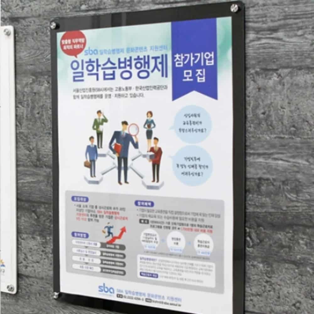 자석프레임 A2 자석액자 부착용꽂이판