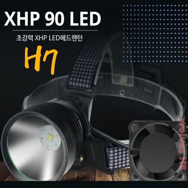 7500루멘 초강력 XHP90 울브스 H7 LED헤드랜턴