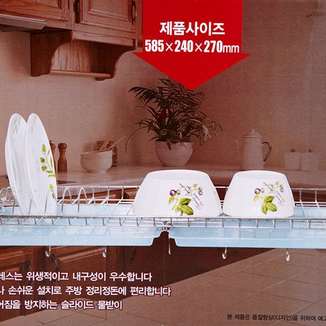 슬라이스 씽크선반 600 식기건조대 싱크대선반
