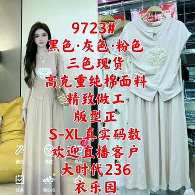 모던 세트 URS618569 나시원피스 휴양지원피스 셔츠원