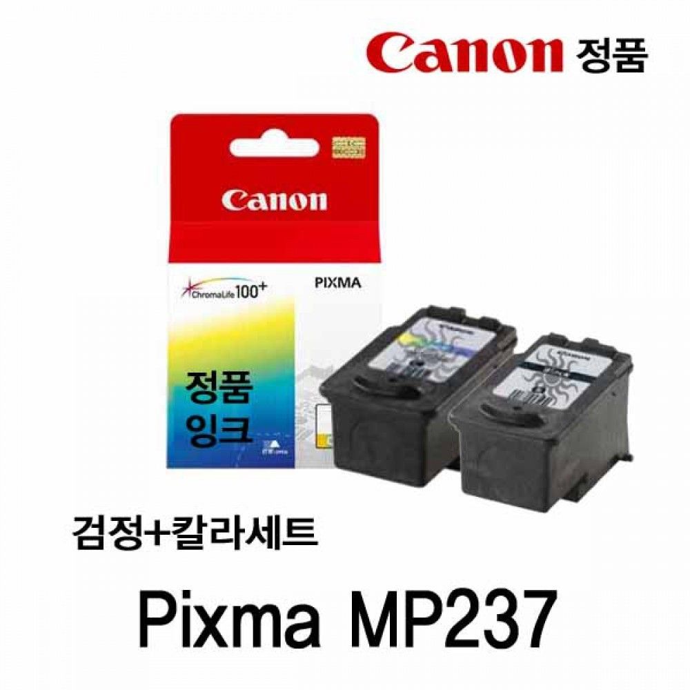 캐논 Pixma MP237 정품잉크 검정 칼라세트 캐논잉크