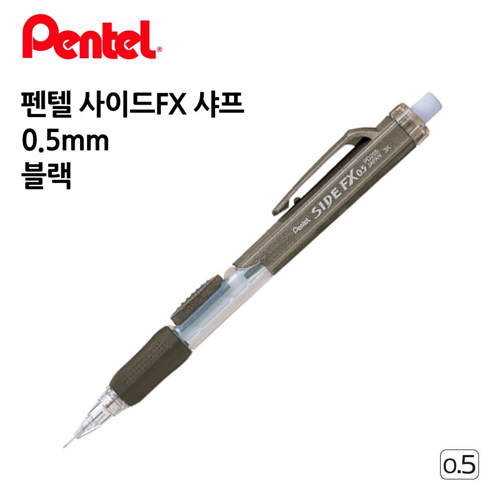 블랙 12개입 사이드FX 샤프 펜텔 1다스 0.5mm