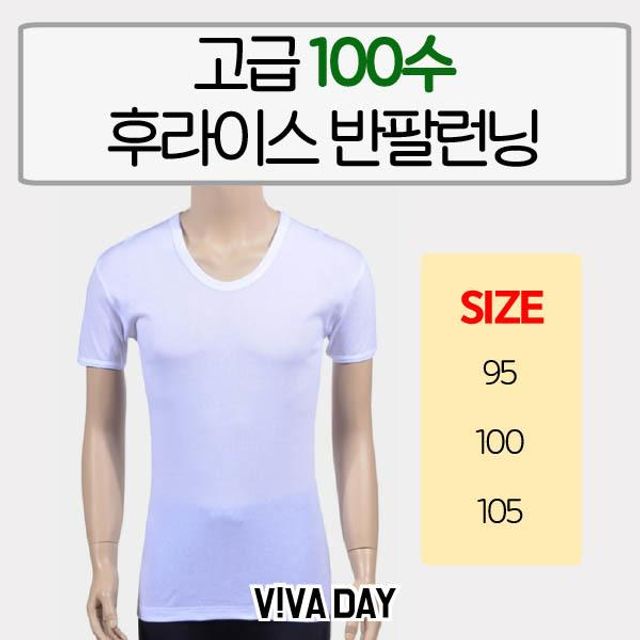 VIVADAY-IT15 고급 남성반팔런닝