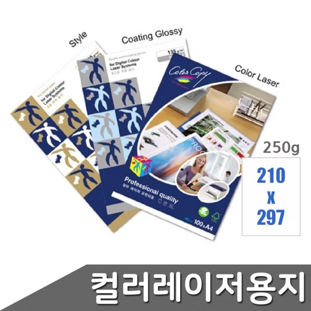 250g 용지A4 그래픽 컬러 출력 100매 사진 인쇄용지