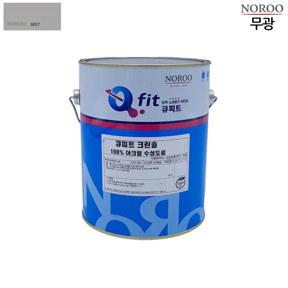 큐피트 크린솔 외부용 수성 무광 4L 회색8007