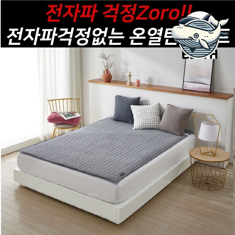 온열 탄소 전기매트 고급 온열매트 따뜻한