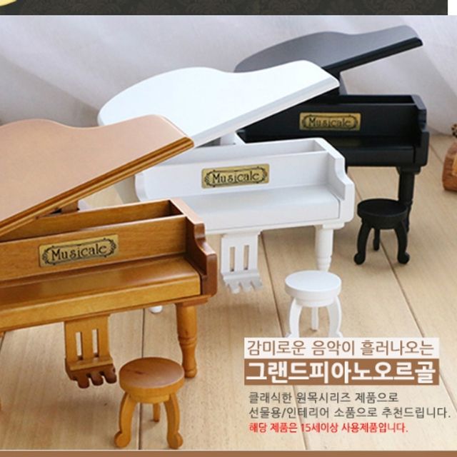 피아노 오르골 소품 인테리어 조명 램프