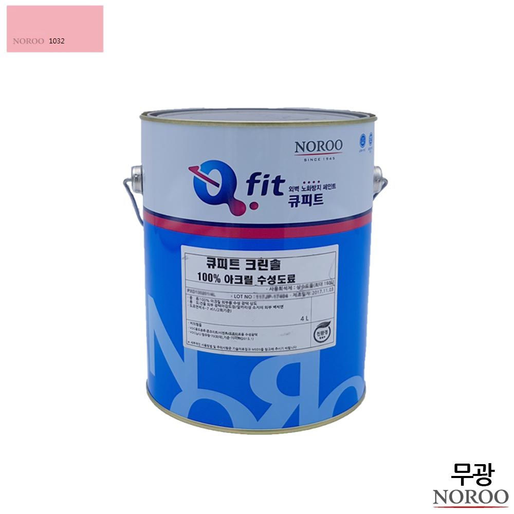 큐피트 크린솔 외부용 수성 무광 4L 분홍1032