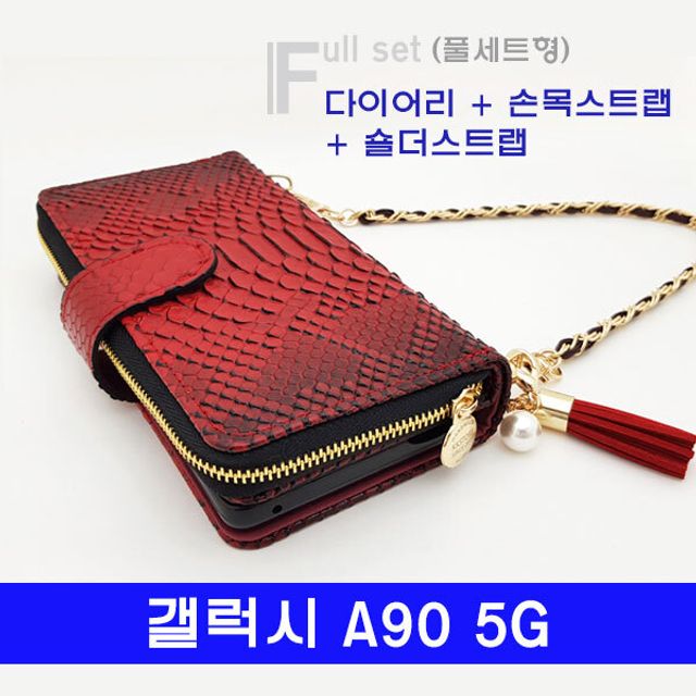 갤럭시 A90 5G 아나Q 지퍼지갑_풀세트형 A908 케이스