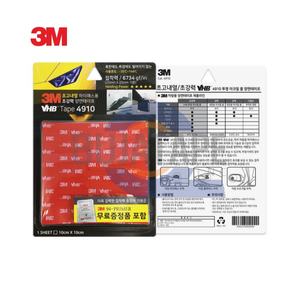 3M VHB 4910 양면테이프 사각 100mm X 100mm