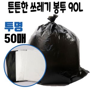 아이티알,LZ 두꺼운 비닐 봉투 쓰레기 재활용 투명 배달 봉지 90L