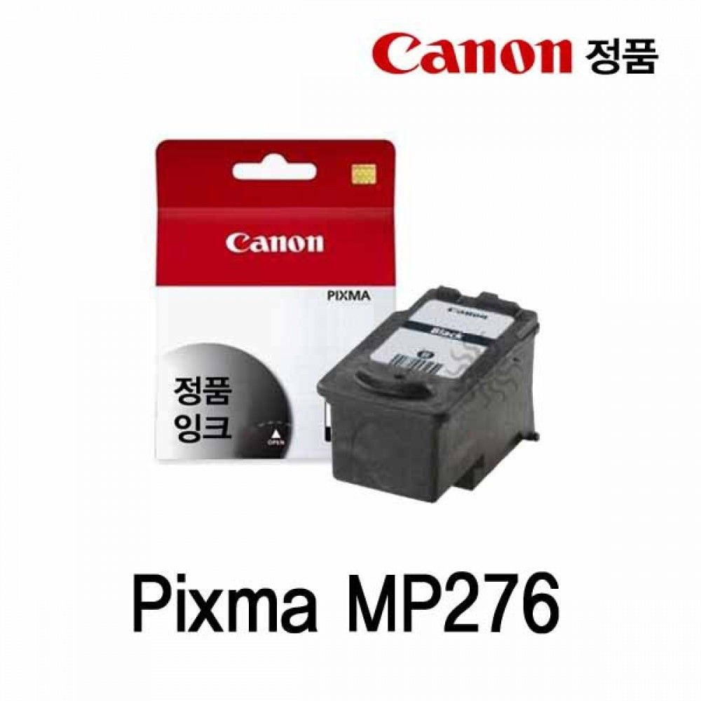 캐논 Pixma MP276 정품잉크 검정 캐논잉크 캐논정품