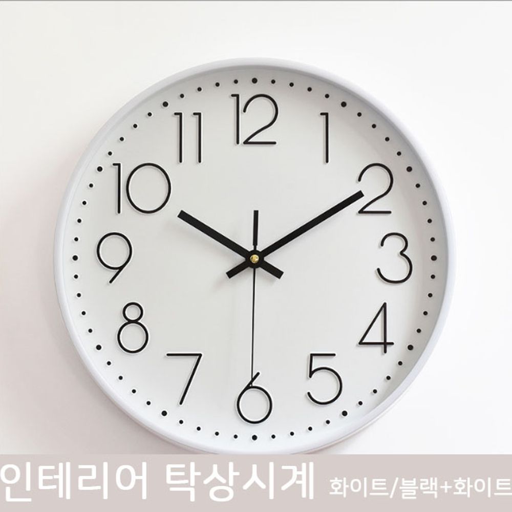 인테리어 무소음 벽시계 기본 모던 데이 거실