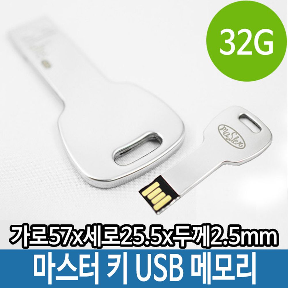 아이티알,LZ 메모리 USB 32G 열쇠 PC 32기가 단체 로고 키 모양