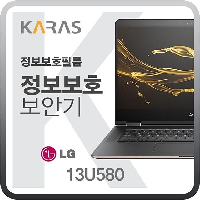 LG 13U580용 블랙에디션 정보보안필름