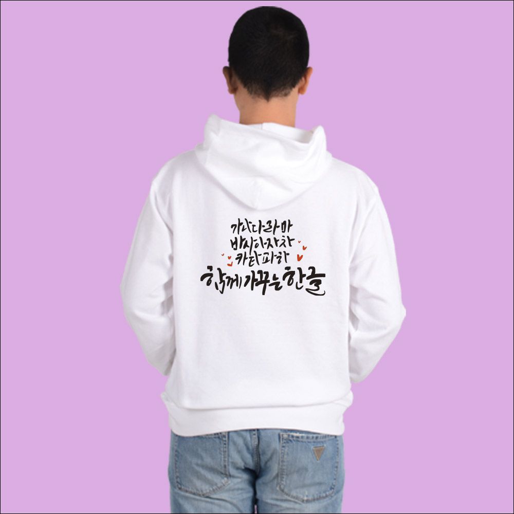 후드티 화이트 한글날 세종대왕 훈민정음 자음 한글
